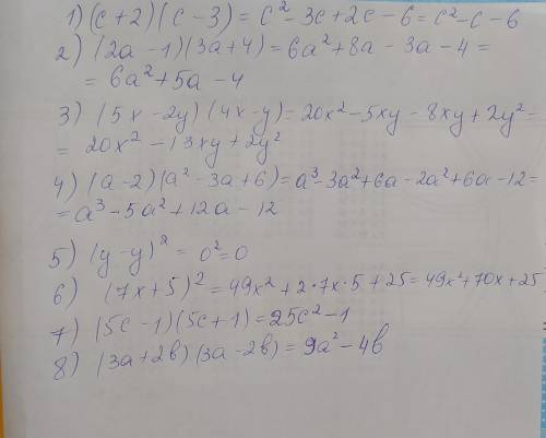 раскройте скобки (c+2)(c-3),(2a-1)(3a+4),(5x-2y)(4x-y),(a-2)(a²-3a+6),(y-y)²,(7x+5)²,(5c-1)(5c+1),(3