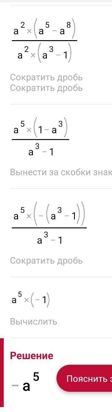 Упростите дробно-рациональное выражение​