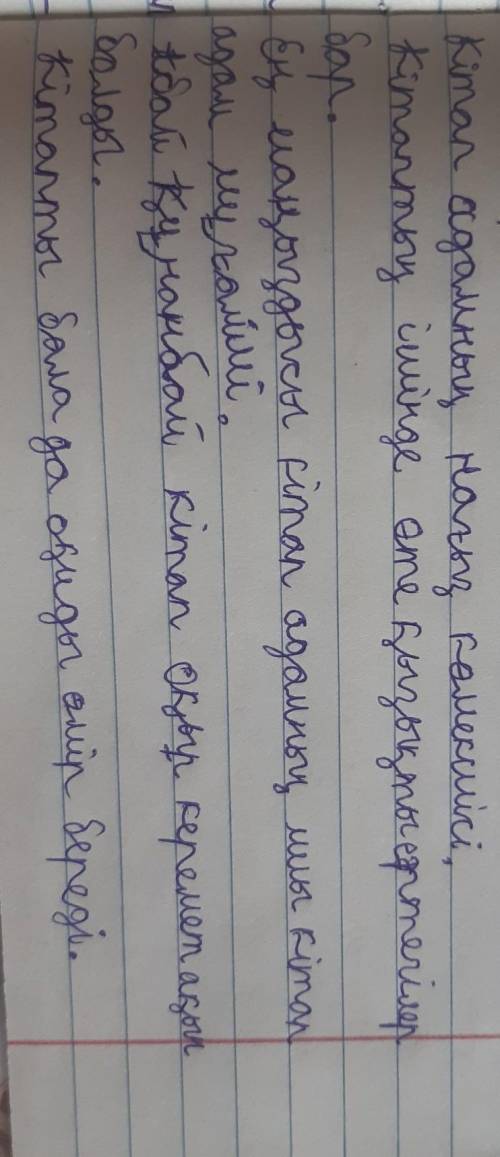 Оқылым мəтінін пайдаланып кітап туралы ойларыңды Бес саусаққажазындар.Күшейткіш үстеулерді қолданы