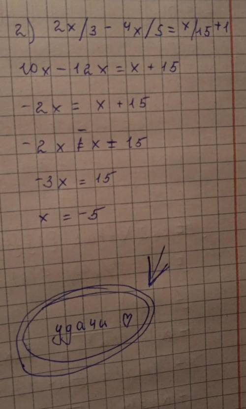 1) x/4+x/3=x/6+5 2) 2x/3-4x/5=x/15+13) 3x/8-x/6=x/12-1НЕ ПРОСТО ОТВЕТ А РЕШЕНИЕ И ОТВЕТ ​