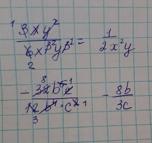 !​Нужно записать частное в виде дроби и сократить дробь.