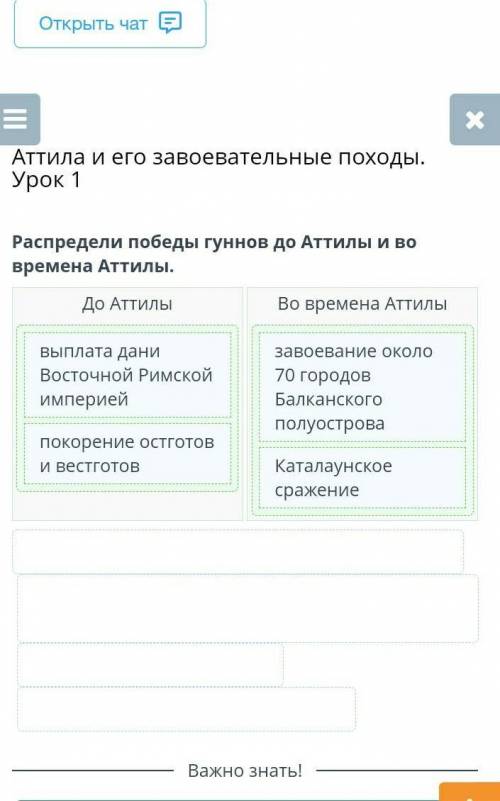 Распредели победы гуннов до Аттилы и во времена Аттилы. До Аттилы Во времена Аттилы выплата дани Вос