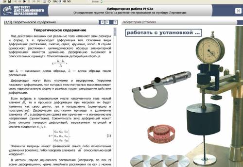 Лабораторная работа визначення модуль прочности равен модуль Юнга​