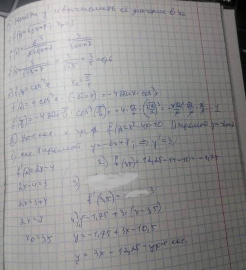 Найдите наименьшее и наибольшее значение функции на промежутках 51.8. 1) f(x)=2x^2-5x+6,[-2;4]2) f(x