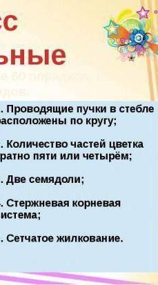 Какое растение относится к двудольным растениям: пшеница, ячмень,рожь, кукуруза,горох​