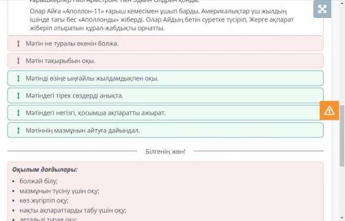 Айды бағындыру Мәтінді оқу кезінде қолданылатын оқылымдағдыларын ретімен орналастыр.МәтінІ Мәтінді ө