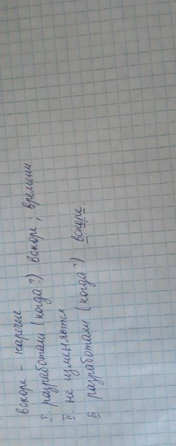 458Б. Назовите наречия, определите их разряд. Составьтесловесный портрет одного наречия. ​