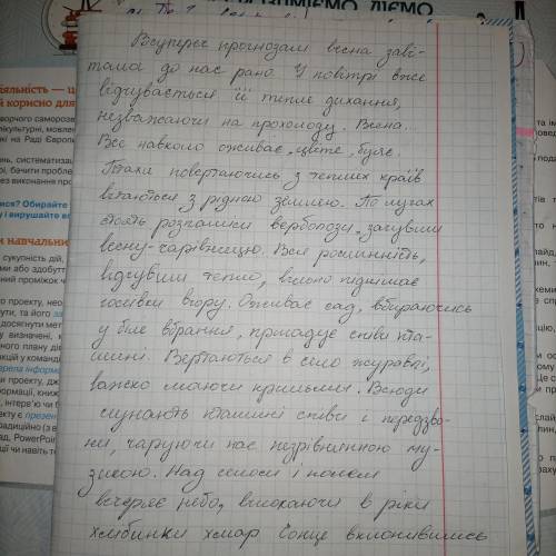 Записати речення, розставляючи потрібні розділові знаки. Знайти й підкреслити відокремлені обставини