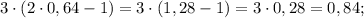 3 \cdot (2 \cdot 0,64-1)=3 \cdot (1,28-1)=3 \cdot 0,28=0,84;