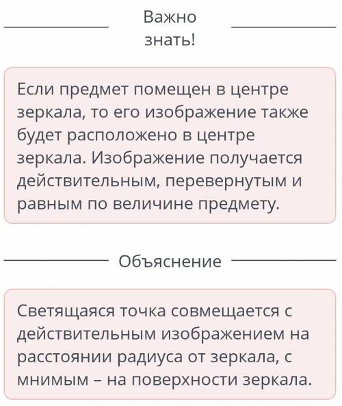 светящаяся точка перемещается по главной оси вогнутого зеркала из бесконечности до поверхности зерка