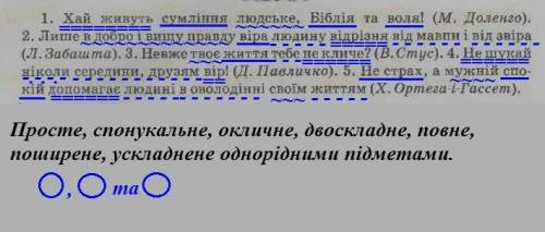 Перепишiть речення, пiдкреслiть усi члени речення. Зробiть синтаксичний розбiр першого речення.​