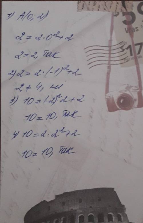 Принадлежит ли графику функции у=2x^2 +2 A(0;2) B(-1;2) С(-2;10) D(2;10)