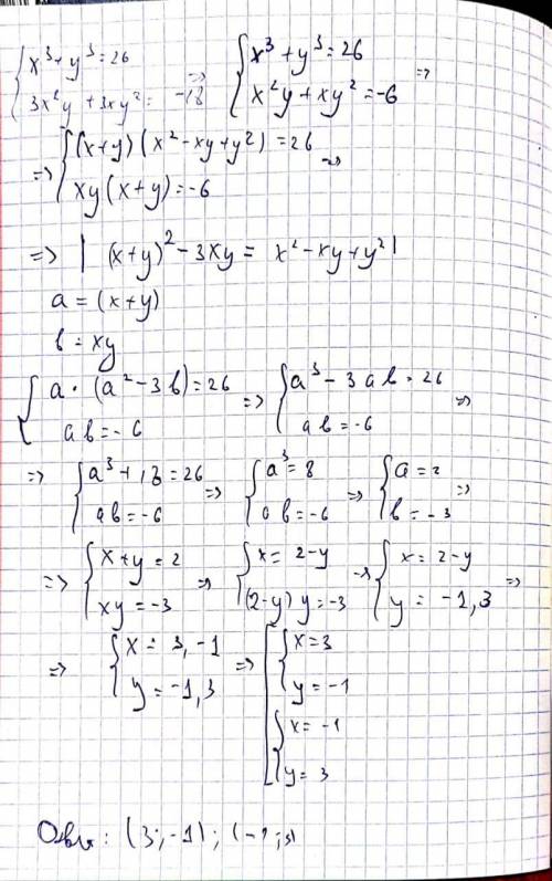 45 balov Решите систему уравнений: {x^3+y^3=26 3x^2y+3xy^2=-18