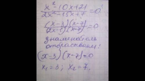 решить пример X^2-10x+21/2x^2-15+7=0​