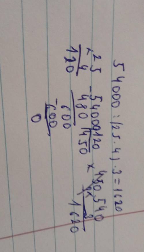 А) 5 210 - k+ 18 122:26, при k = 854; 3 129​