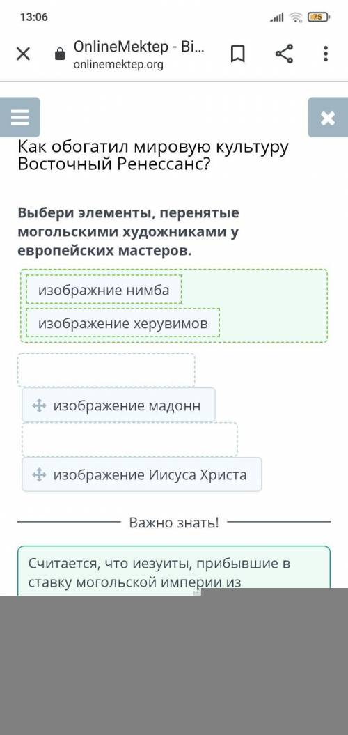 Выбери элементы перенятые монгольскими художниками европейских мастеров изображения нимба изображени