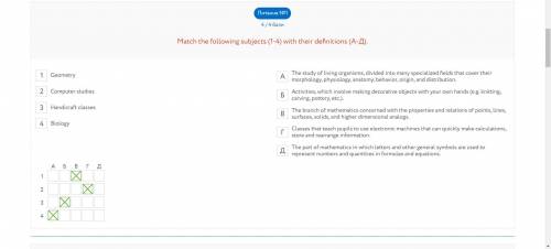 Питання №1 ? Match the following subjects (1-4) with their definitions (A-Д). Geometry Computer stu