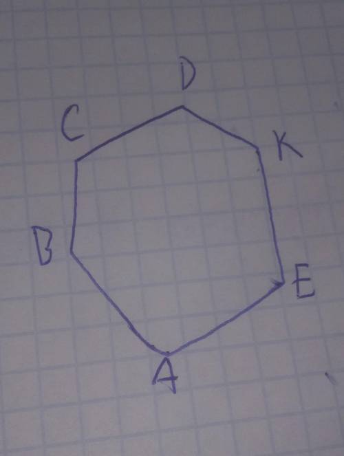 Начерти шестиугольник ABCDKE