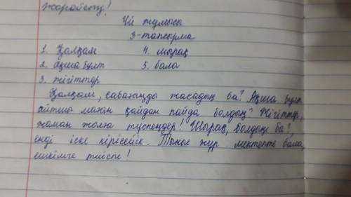 3 - тапсырма . Берілген сөйлемдерден қаратпа сөздерді тауып , оларды қосып басқа сөйлемдер құраңдар