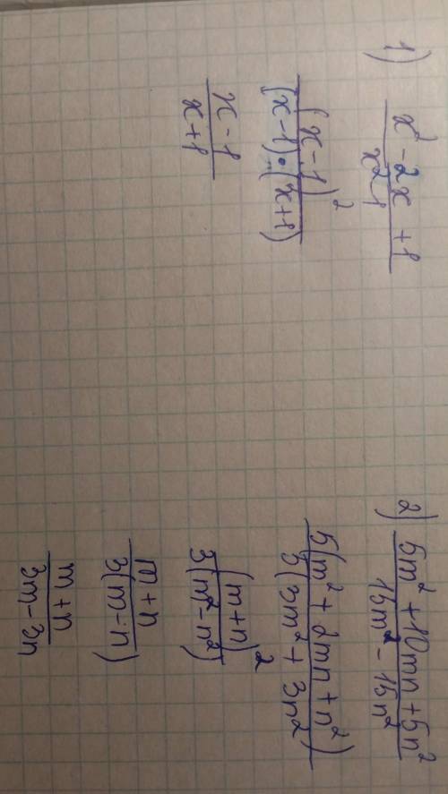 сократите дроби: 1) x²-2x+1———— x²-12) 5m²+10mn+5n²———————15m²-15n² мне нужно, заранее ^​