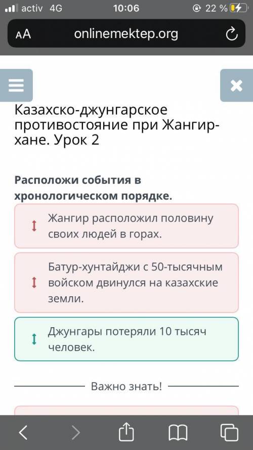 расположи в хронолог порядке Жангир расположил половину своих людей в горах.Батур Хунтайджи двинулся