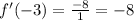 f'( - 3) = \frac{ - 8}{1} = - 8 \\