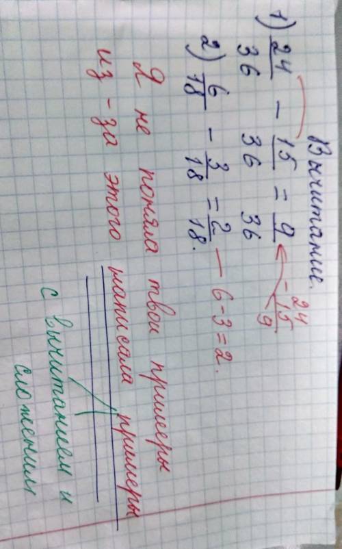 2 Вспомни правило, как складывать и вычитать дробис одинаковыми знаменателями. Вычисли.)35 33 8+ +90