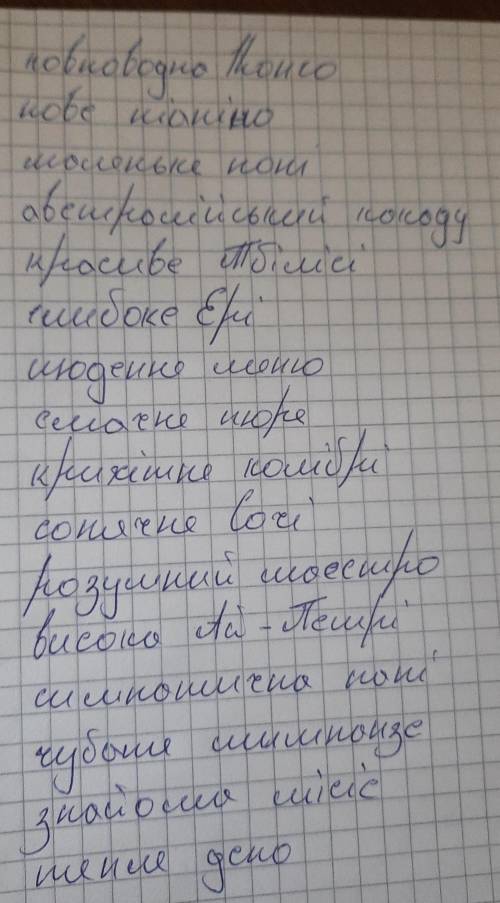 Дам КОРОНУЗа до зразку і довідника утворіть словосполучення​