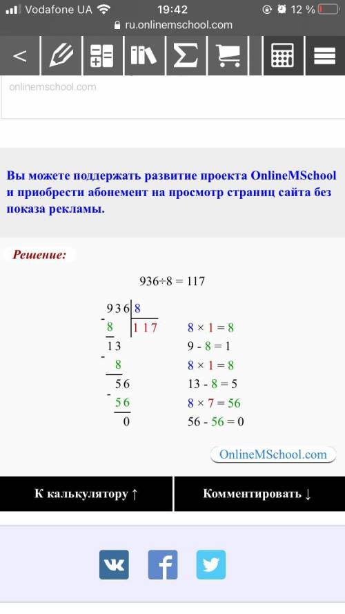 2.Выполни деление столбиком651:3=936:8=124:4=352:5=248:4=433:6=​