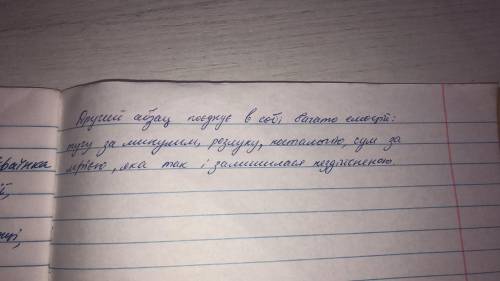 Написання асоціативного етюду викликаного певним художнім образом( за віршом Стояла я і слухала вес