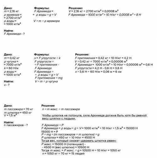 Оочееень нужно решить ( только через дано)​