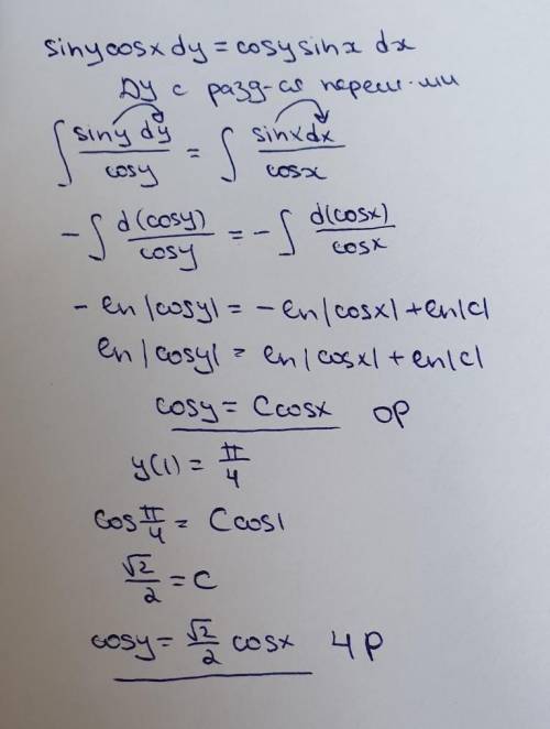 Решить диф. уравнение и определить видsin(y)*cos(x)dy=cos(y)*sin(x)dx, y(1)=π/4​