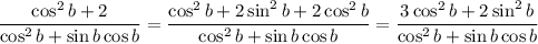 \dfrac{\cos^2b+2}{\cos^2b+\sin b \cos b} =\dfrac{\cos^2b+2\sin^2b+2\cos^2b}{\cos^2b+\sin b \cos b} =\dfrac{3\cos^2b+2\sin^2b}{\cos^2b+\sin b \cos b}