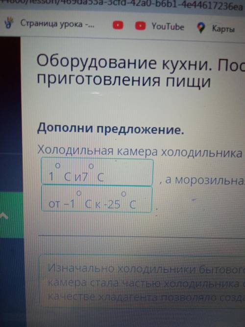 Оборудование кухни. Посуда, инструменты и при для приготовления пищи Выбери определение кухни. специ