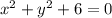 x^{2} + y^{2} + 6 = 0