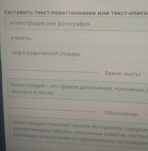 Секреты воды. Казахская легенда «Иле и Каратал»Составить текст-повествование илитекст-описание иллюс