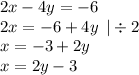 2x - 4y = - 6 \\ 2x = - 6 + 4y \: \: | \div 2 \\ x = - 3 + 2y \\ x = 2y - 3