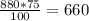 \frac{880*75}{100}= 660