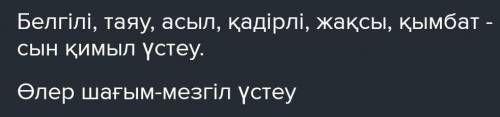 3. Берілген тапсырмаларды орындаңдар. 1-деңгей. Мәтінге жоспар құрыңдар, ат қойыңдар.2-деңгей. Мәтін