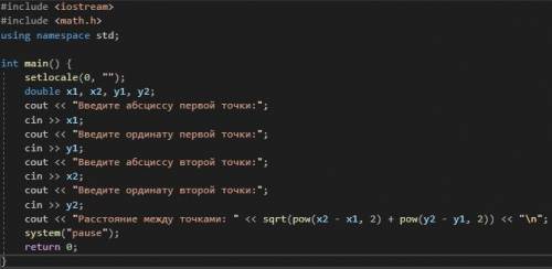 Известны координаты на плоскости двух точек. Составить программу вычисления расстояния между ними. Д