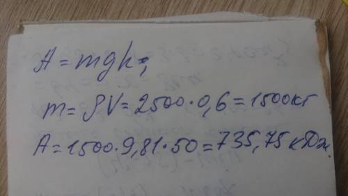 Гранітну плиту об’ємом 0,6 м3 піднімають на висоту 50 м. Визначте роботу, яка при цьому виконується.