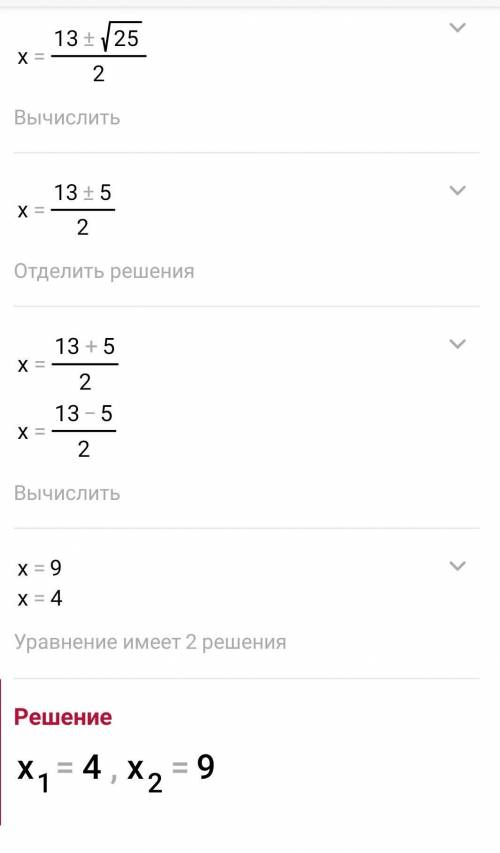 (2х-4)(х-11)+28=0 Решите уравнение