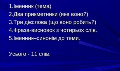 Синквейн на слово нападающий