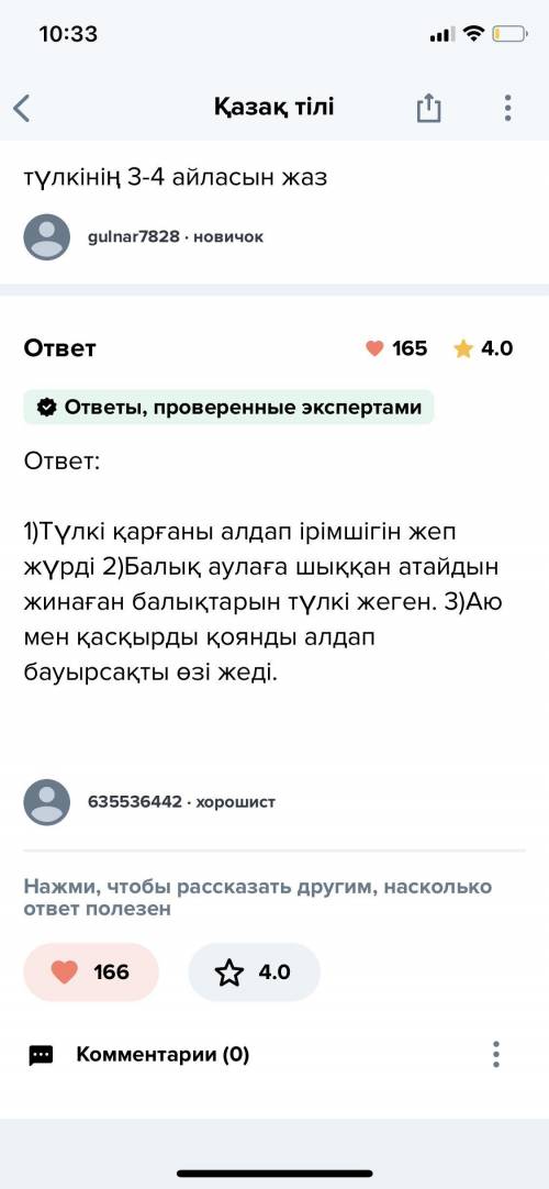 6. Кестені мысал бойынша толтыр. Мәтін неге м жатады деп ойлайсың?Мысалдағы Түлкінің Тиіннің Мысалдк