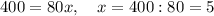 400=80x, \quad x=400:80=5