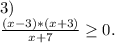 3)\\\frac{(x-3)*(x+3)}{x+7}\geq 0.\\