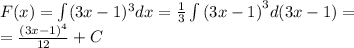 F(x) = \int\limits(3x - 1) {}^{3} dx = \frac{1}{3}\int\limits {(3x - 1)}^{3} d(3x - 1) = \\ = \frac{ {(3x - 1)}^{4} }{12} + C