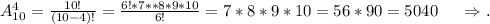 A_{10}^4=\frac{10!}{(10-4)!} =\frac{6!*7**8*9*10}{6!}=7*8*9*10=56*90=5040\ \ \ \ \Rightarrow.