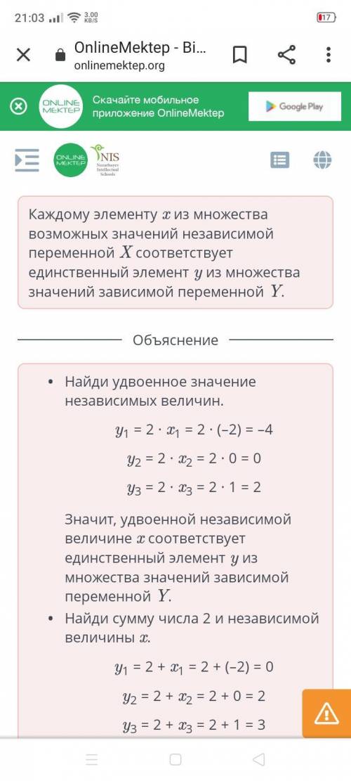 ЗАДАНИЯ ЗАВИСИМОСТЕЙ МЕЖДУ ВЕЛИЧИНАМИ: АНАЛИТИЧЕСКИЙ (С ФОРМУЛЫ), ТАБЛИЧНЫЙ, ГРАФИЧЕСКИЙ. УРОК задан