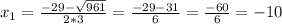 x_{1} = \frac{-29-\sqrt{961} }{2*3} = \frac{-29-31 }{6} = \frac{-60}{6} = -10